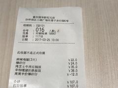 -味千拉面(煌华新纪元购物广场店)