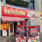 无花果也能刷火锅了？