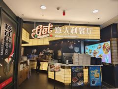 -get pizza意大利餐厅(凯德MALL店)