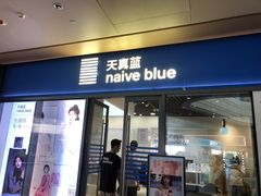 -天真蓝照相馆(龙岗万科里店)
