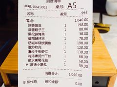 账单-逸品淮扬(白玉兰广场店)