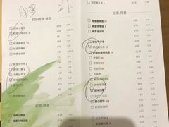 菜单-榕意·川味之美(深业上城店)