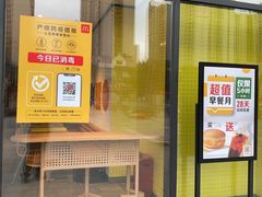 门面-麦当劳(万达广场店)