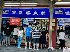 门面-宫廷糕点铺