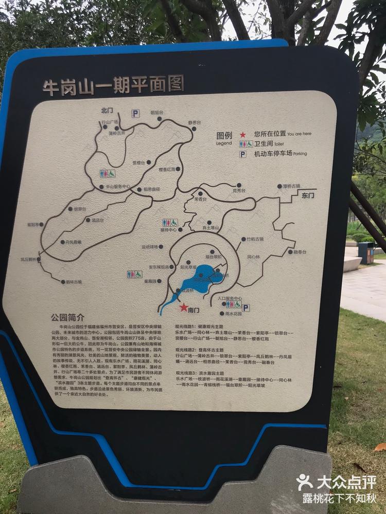 牛岗山公园平面图图片