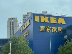 -宜家家居(哈尔滨商场店)