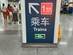 -近江(地铁站)