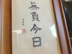 -长安·大茶饭