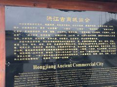-洪江古商城
