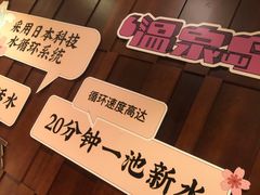 -汤连得温泉馆(宝山店)