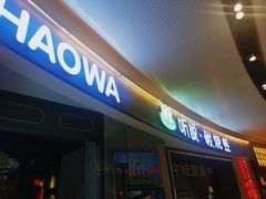 -听说碳烧蛙(高新万达店)