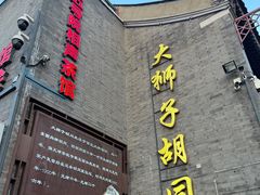 -古文化街旅游区