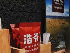 -浩爷羊蝎子火锅(望京店)