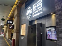 -無弓射箭俱乐部(领展中心城店)