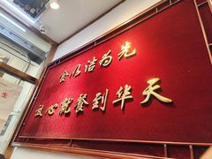 -护国寺小吃(地安门店)