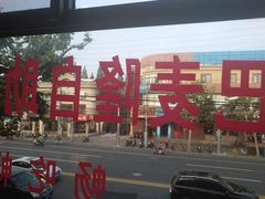 -巴麦隆自助烤肉(桂林路店)