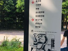 -四川美术学院美术馆