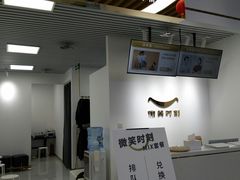 -微笑时刻照相馆(四道口店)