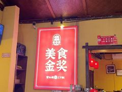 -富正毅三下锅·湘西韵味(天门山索道店)