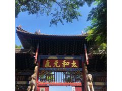 -建水文庙