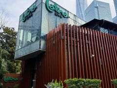 -拉蒂娜·巴西牛排馆 Latina·Brazilian Steakhouse(陆家嘴旗舰店)