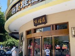 -点胜汇·点心粤菜·手工制作(揭阳店)