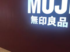 -MUJI无印良品(西湖银泰城店)