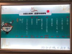 -经堂北路牛肉干面·溪口蒋永峰牛肉馆(宁波店)