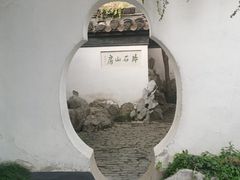 -何园