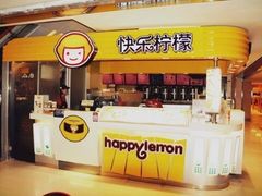 -快乐柠檬happylemon(日月光店)