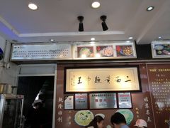 -裕兴记·三虾面(西北街总店)