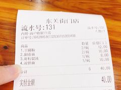 -聚香斋(东关街店)