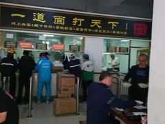 -王菊美食街·王菊面馆(总店)