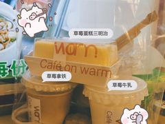 -Cafe on warm(丹霞店)