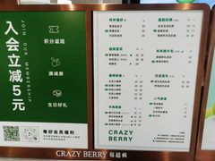 -莓超疯