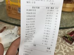 账单-御满江海鲜酒家(洛溪新城店)