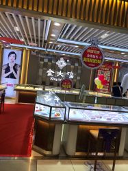 点击看大图 -金大福珠宝(大朗店)