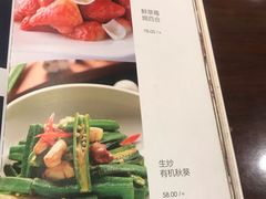 菜单-世贸万锦大酒店·江南春中餐
