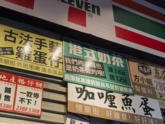 -憶廟街 X 沙角邨(太古城店)