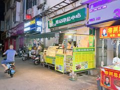 -陈记印尼风味小吃(北湖店)
