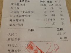账单-御满江海鲜酒家(洛溪新城店)