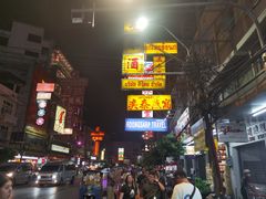 -唐人街(耀华力路)