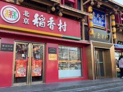 -龙湖星悦荟(颐和店)