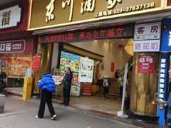 -东川酒家(东川路店)