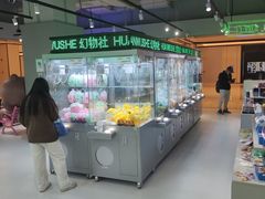 -幻物社(万象天地店)