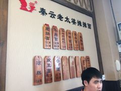 -秦云老太婆摊摊面(磁器口店)