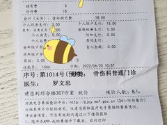 -上海市黄浦区香山中医医院