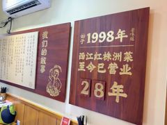 -西江红·株洲本地菜(滨江南路店)