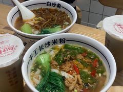 -白沙肴·长沙米粉.小炒湘菜(石厦时代广场店)