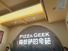 -做披萨的奇葩(中海央墅店)